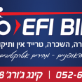 אפי רקע